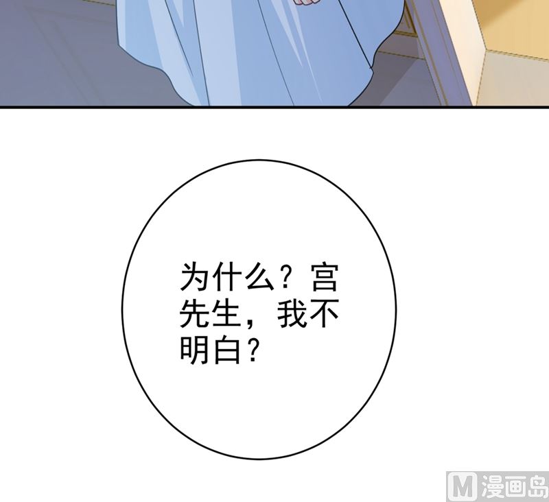一念时光韩漫全集-第281话 我不是她最信任的人无删减无遮挡章节图片 