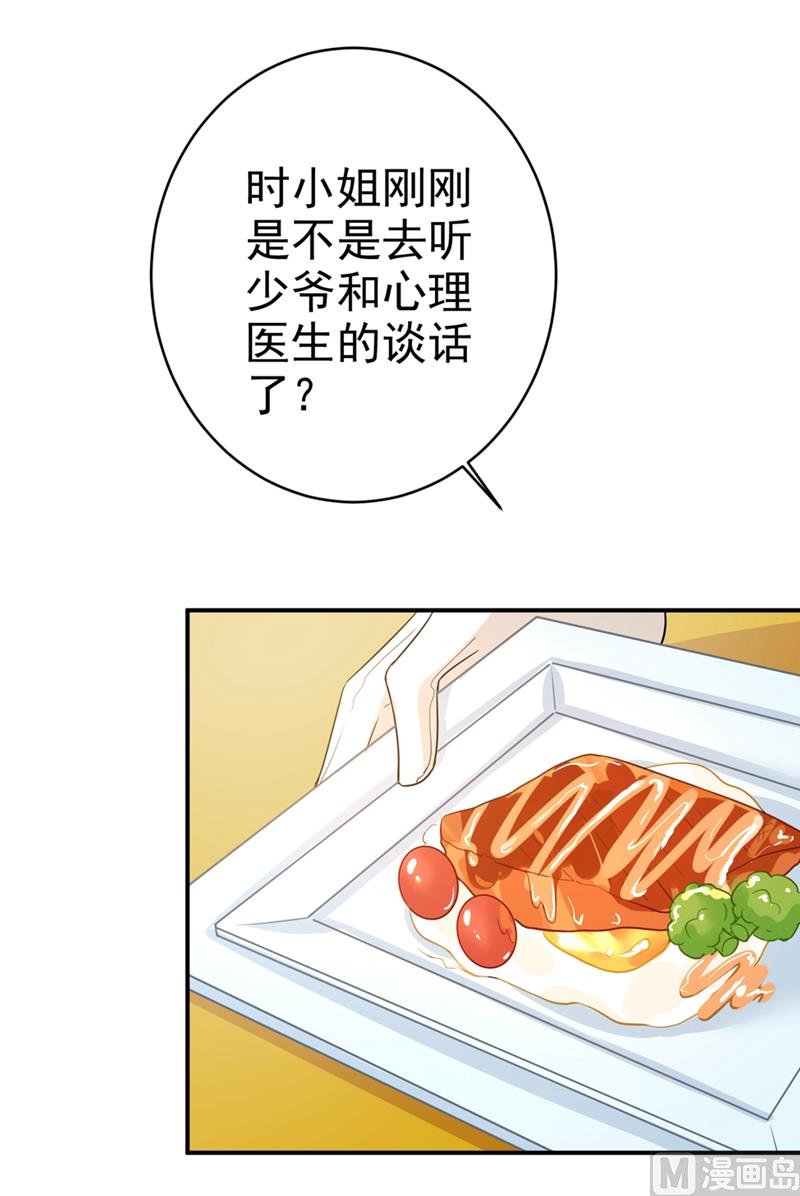 一念时光韩漫全集-第281话 我不是她最信任的人无删减无遮挡章节图片 
