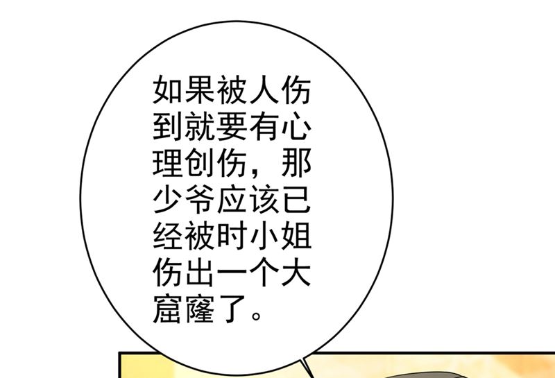 一念时光韩漫全集-第281话 我不是她最信任的人无删减无遮挡章节图片 