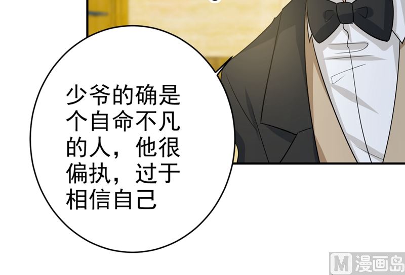 一念时光韩漫全集-第281话 我不是她最信任的人无删减无遮挡章节图片 
