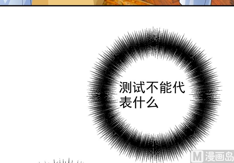 一念时光韩漫全集-第281话 我不是她最信任的人无删减无遮挡章节图片 