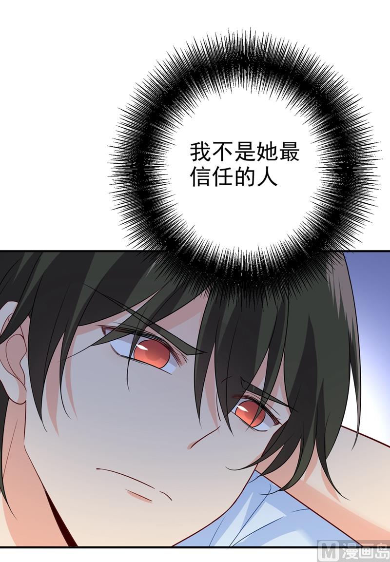 一念时光韩漫全集-第281话 我不是她最信任的人无删减无遮挡章节图片 