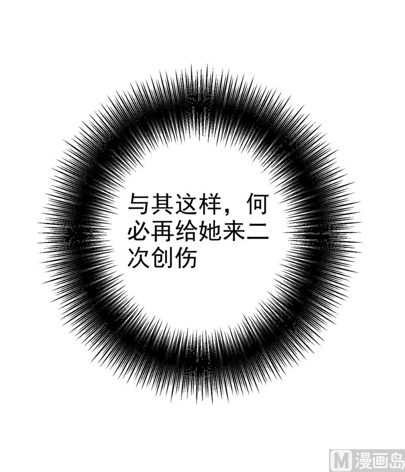 一念时光韩漫全集-第281话 我不是她最信任的人无删减无遮挡章节图片 