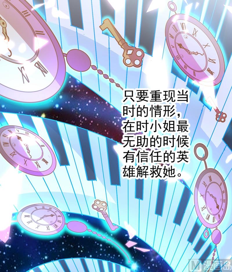 一念时光韩漫全集-第281话 我不是她最信任的人无删减无遮挡章节图片 
