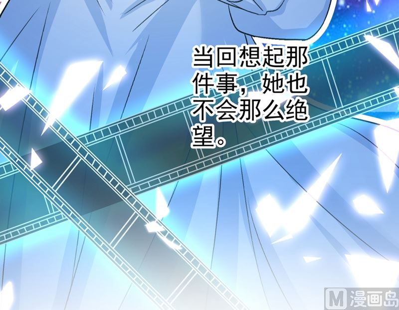 一念时光韩漫全集-第281话 我不是她最信任的人无删减无遮挡章节图片 