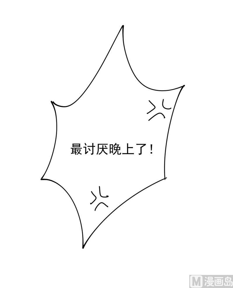 一念时光韩漫全集-第282话 最讨厌晚上了无删减无遮挡章节图片 