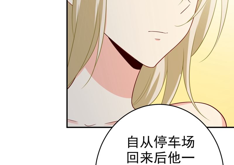 一念时光韩漫全集-第282话 最讨厌晚上了无删减无遮挡章节图片 