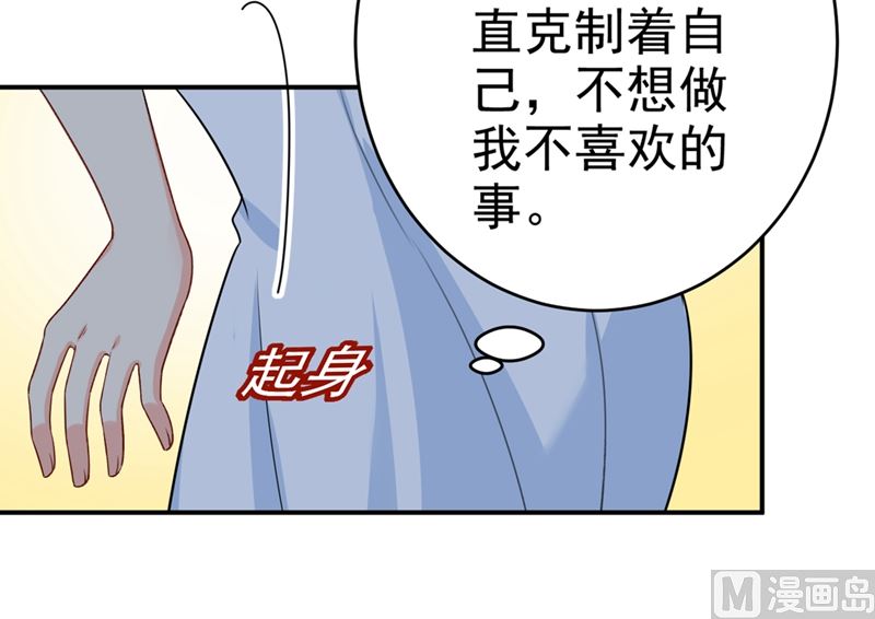 一念时光韩漫全集-第282话 最讨厌晚上了无删减无遮挡章节图片 