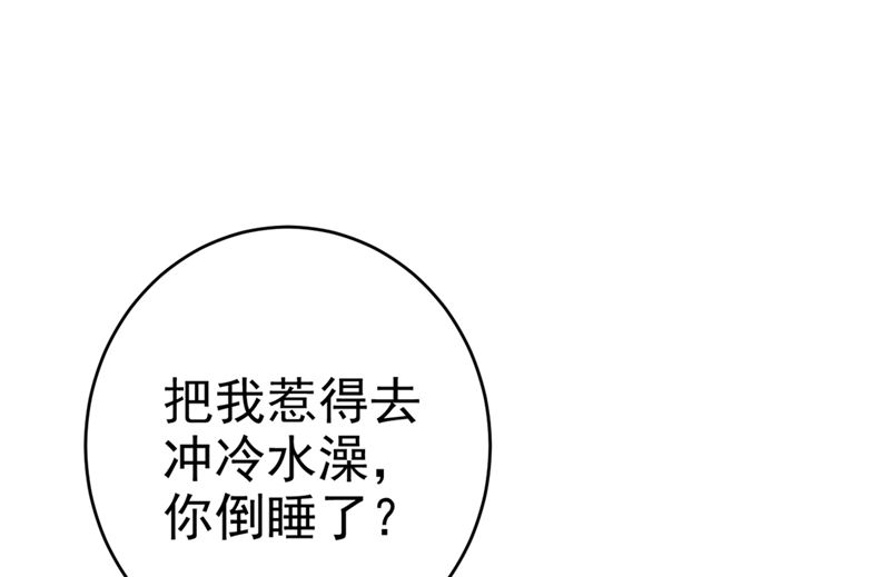 一念时光韩漫全集-第282话 最讨厌晚上了无删减无遮挡章节图片 