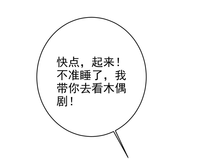 一念时光韩漫全集-第282话 最讨厌晚上了无删减无遮挡章节图片 