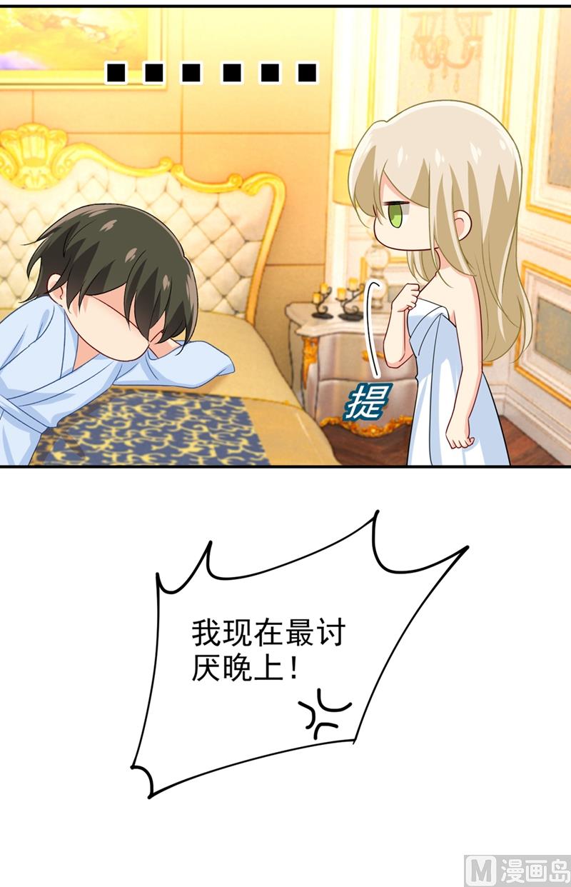 一念时光韩漫全集-第282话 最讨厌晚上了无删减无遮挡章节图片 