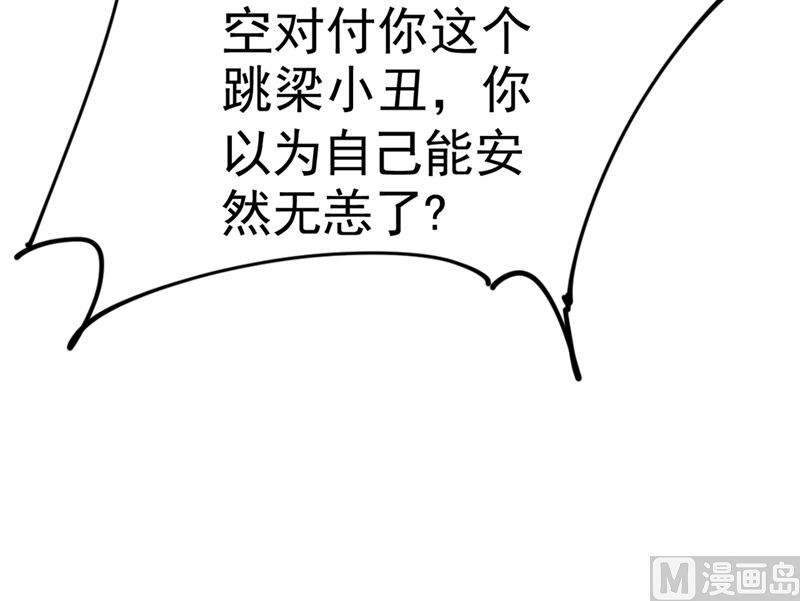 一念时光韩漫全集-第284话 他为她受伤无删减无遮挡章节图片 