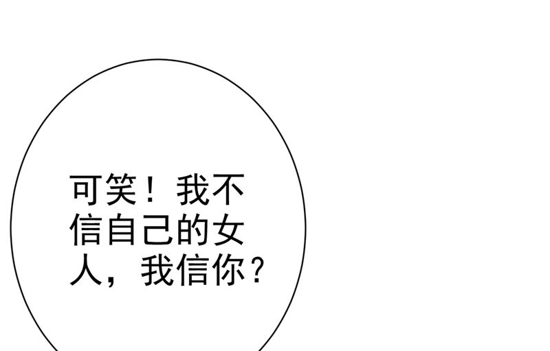 一念时光韩漫全集-第284话 他为她受伤无删减无遮挡章节图片 