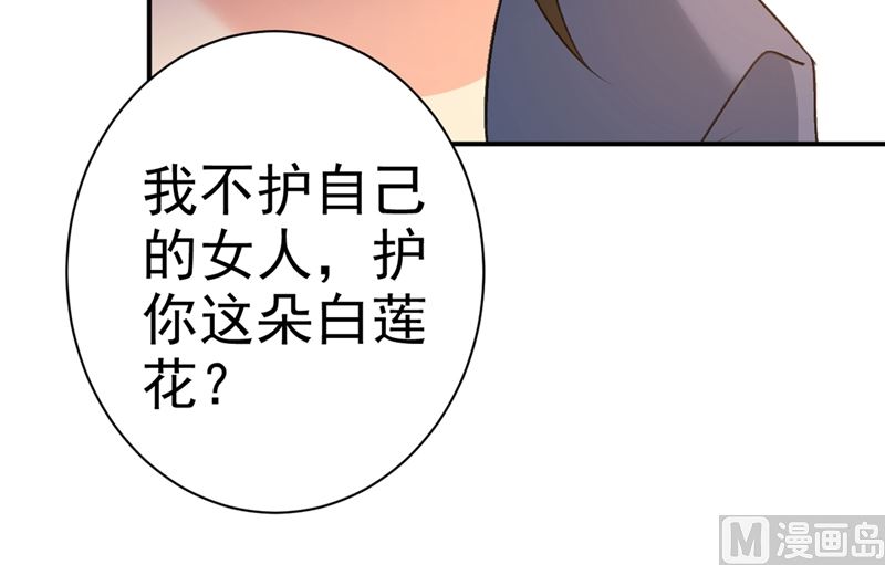 一念时光韩漫全集-第284话 他为她受伤无删减无遮挡章节图片 