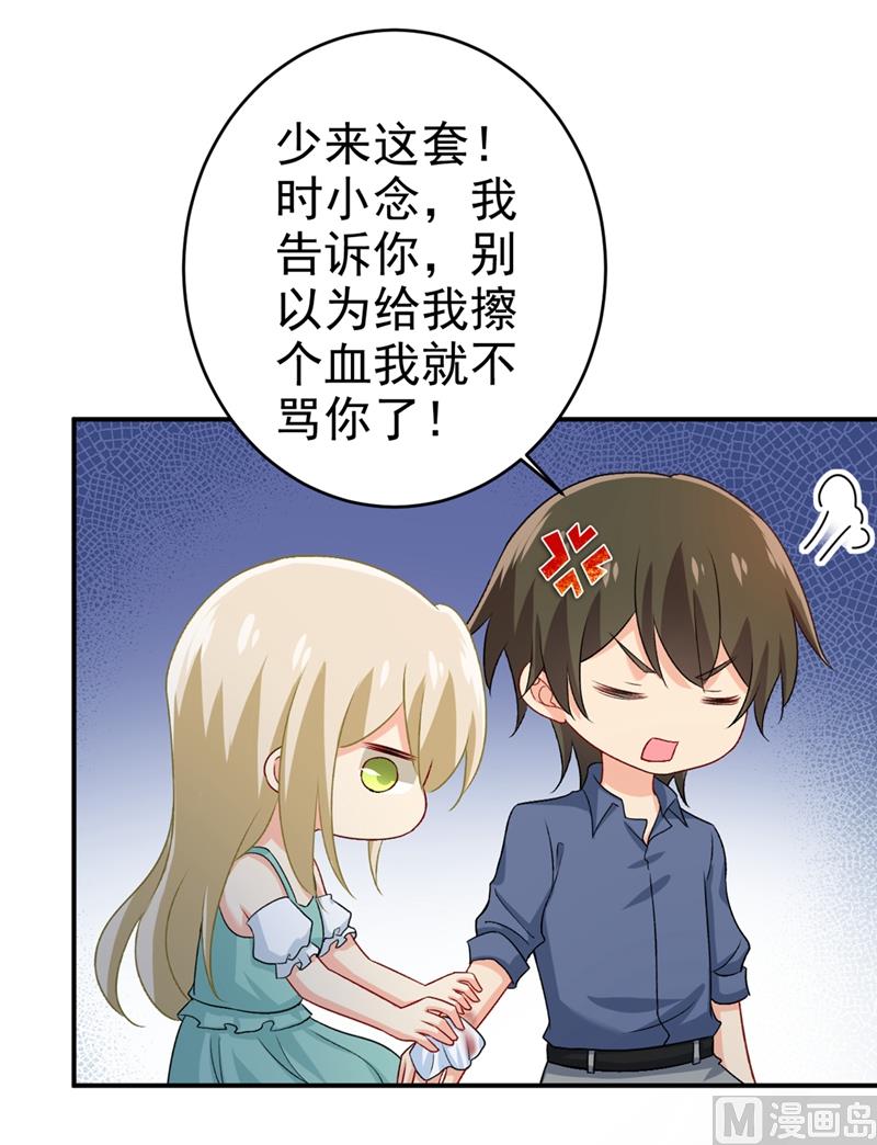 一念时光韩漫全集-第285话 心境的转变无删减无遮挡章节图片 
