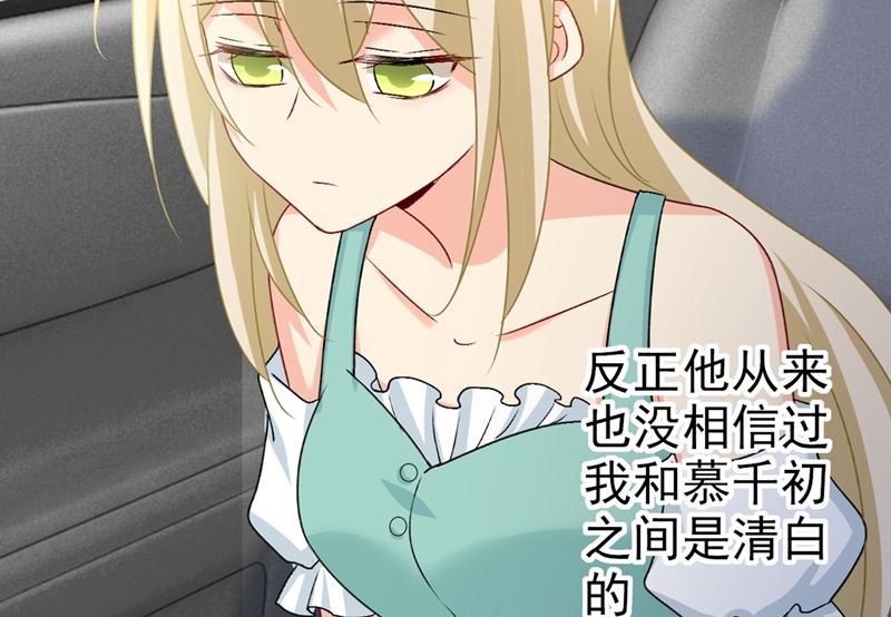 一念时光韩漫全集-第285话 心境的转变无删减无遮挡章节图片 
