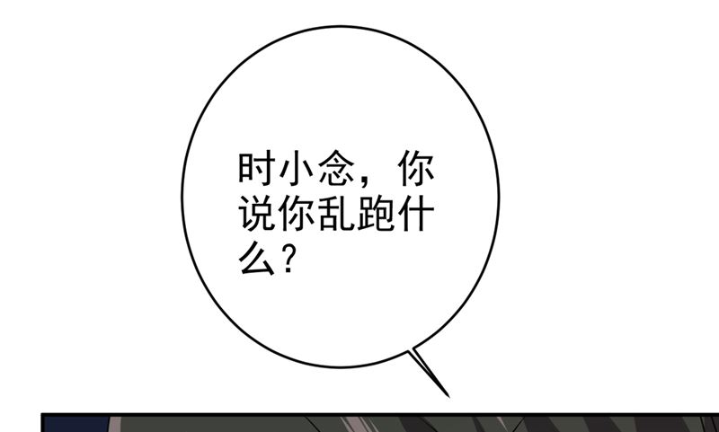 一念时光韩漫全集-第285话 心境的转变无删减无遮挡章节图片 