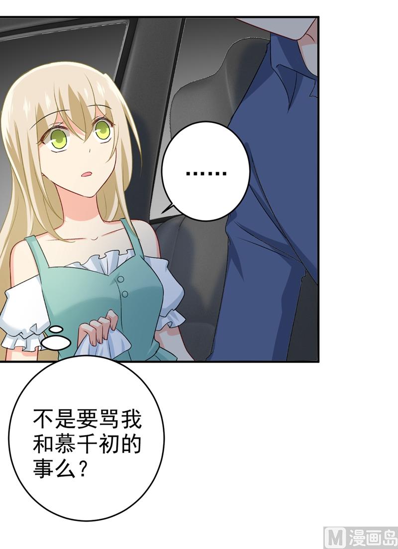 一念时光韩漫全集-第285话 心境的转变无删减无遮挡章节图片 