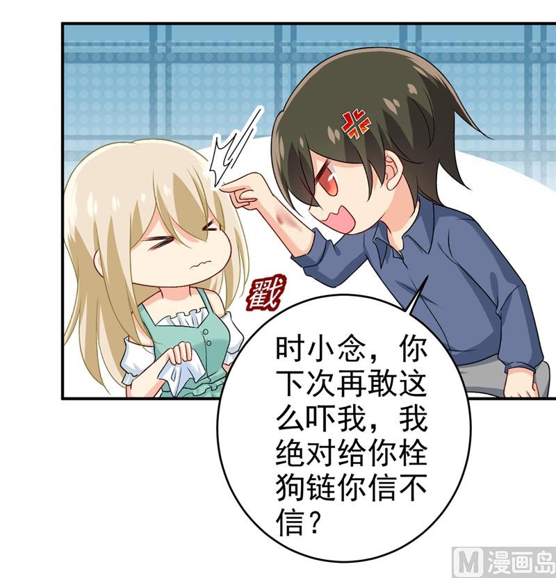 一念时光韩漫全集-第285话 心境的转变无删减无遮挡章节图片 