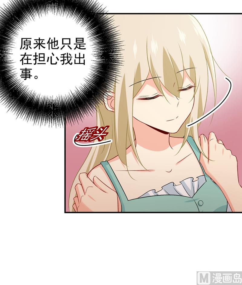 一念时光韩漫全集-第285话 心境的转变无删减无遮挡章节图片 