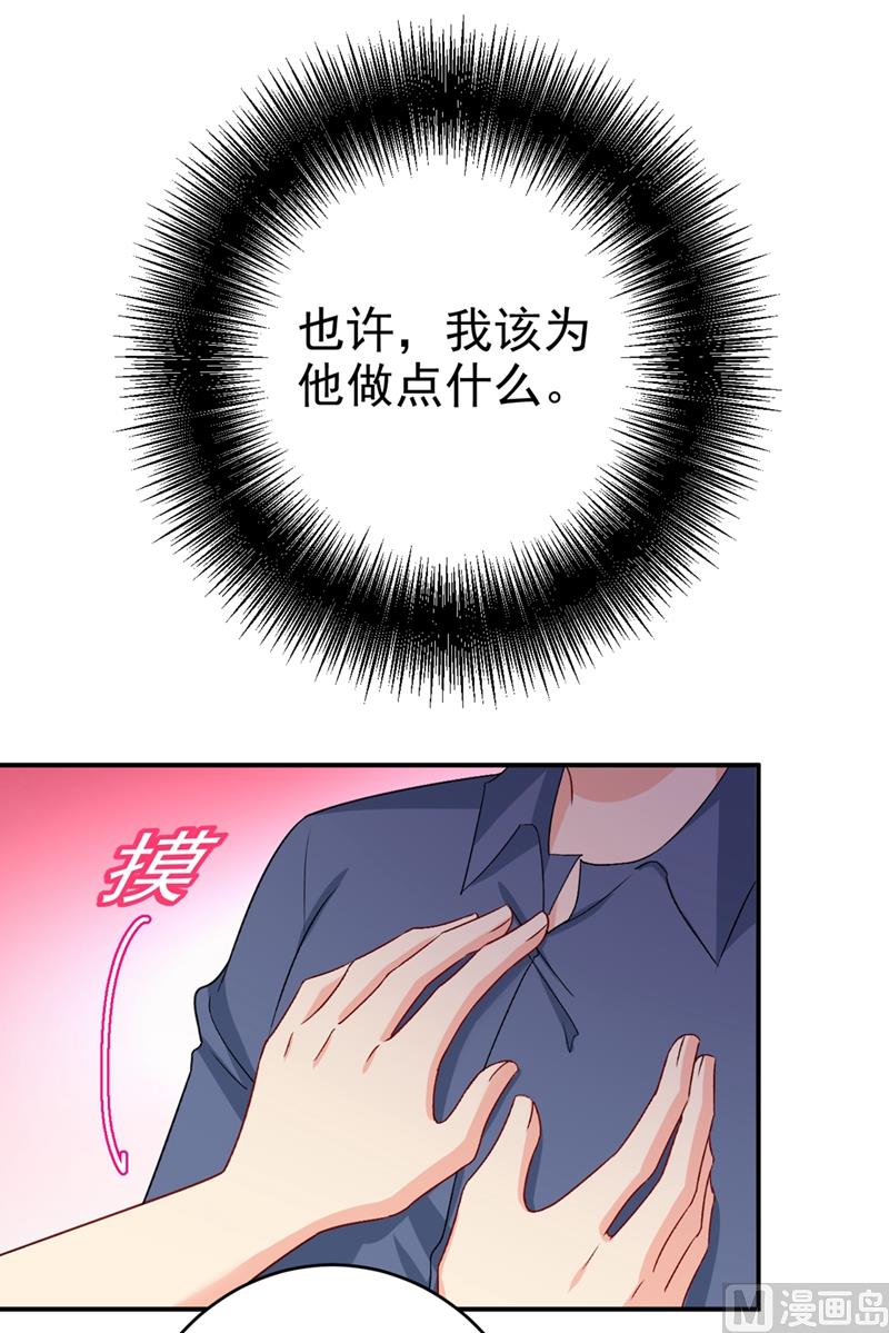 一念时光韩漫全集-第285话 心境的转变无删减无遮挡章节图片 