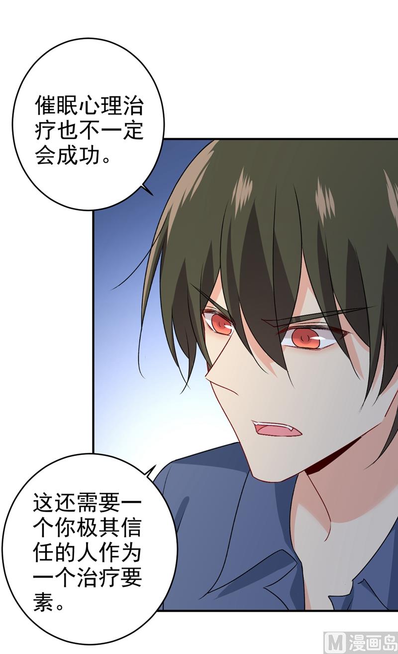 一念时光韩漫全集-第286话 接受心理治疗无删减无遮挡章节图片 