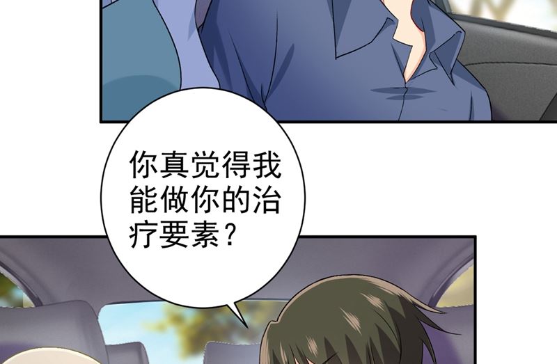 一念时光韩漫全集-第286话 接受心理治疗无删减无遮挡章节图片 