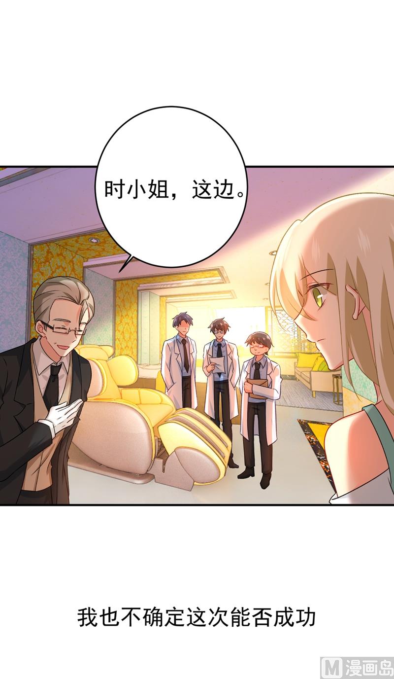 一念时光韩漫全集-第286话 接受心理治疗无删减无遮挡章节图片 