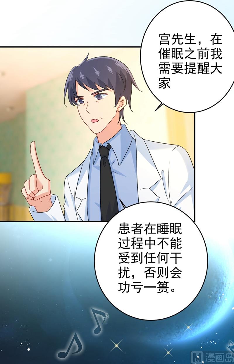 一念时光韩漫全集-第286话 接受心理治疗无删减无遮挡章节图片 