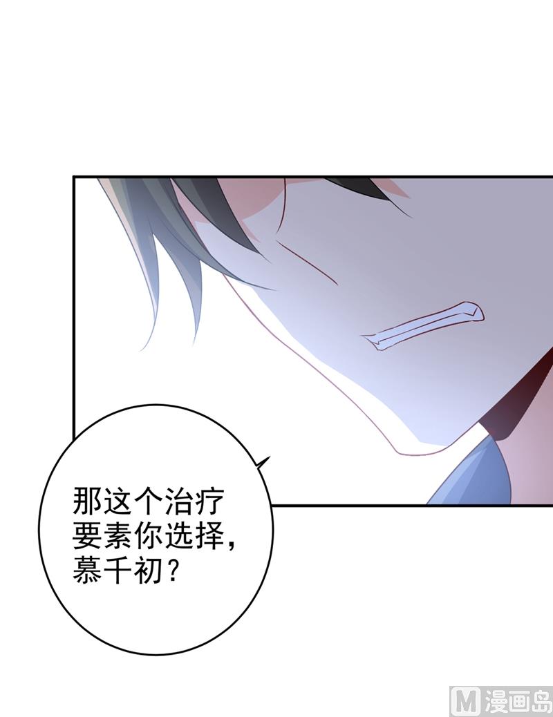 一念时光韩漫全集-第286话 接受心理治疗无删减无遮挡章节图片 