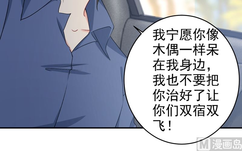 一念时光韩漫全集-第286话 接受心理治疗无删减无遮挡章节图片 