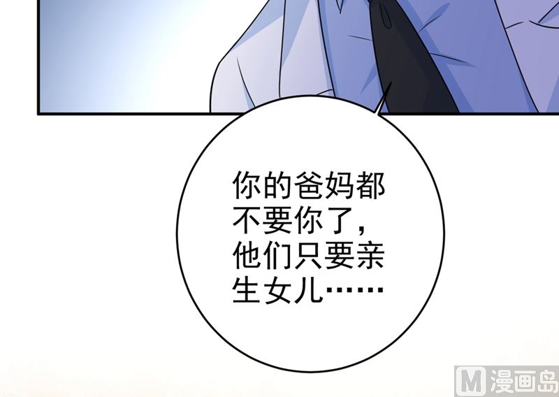 一念时光韩漫全集-第287话 拯救她的英雄无删减无遮挡章节图片 