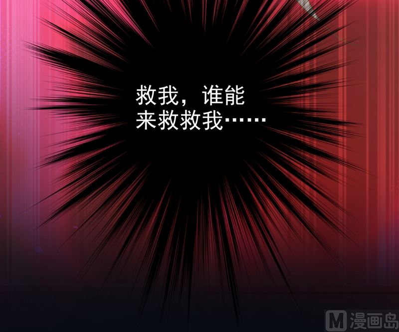 一念时光韩漫全集-第287话 拯救她的英雄无删减无遮挡章节图片 