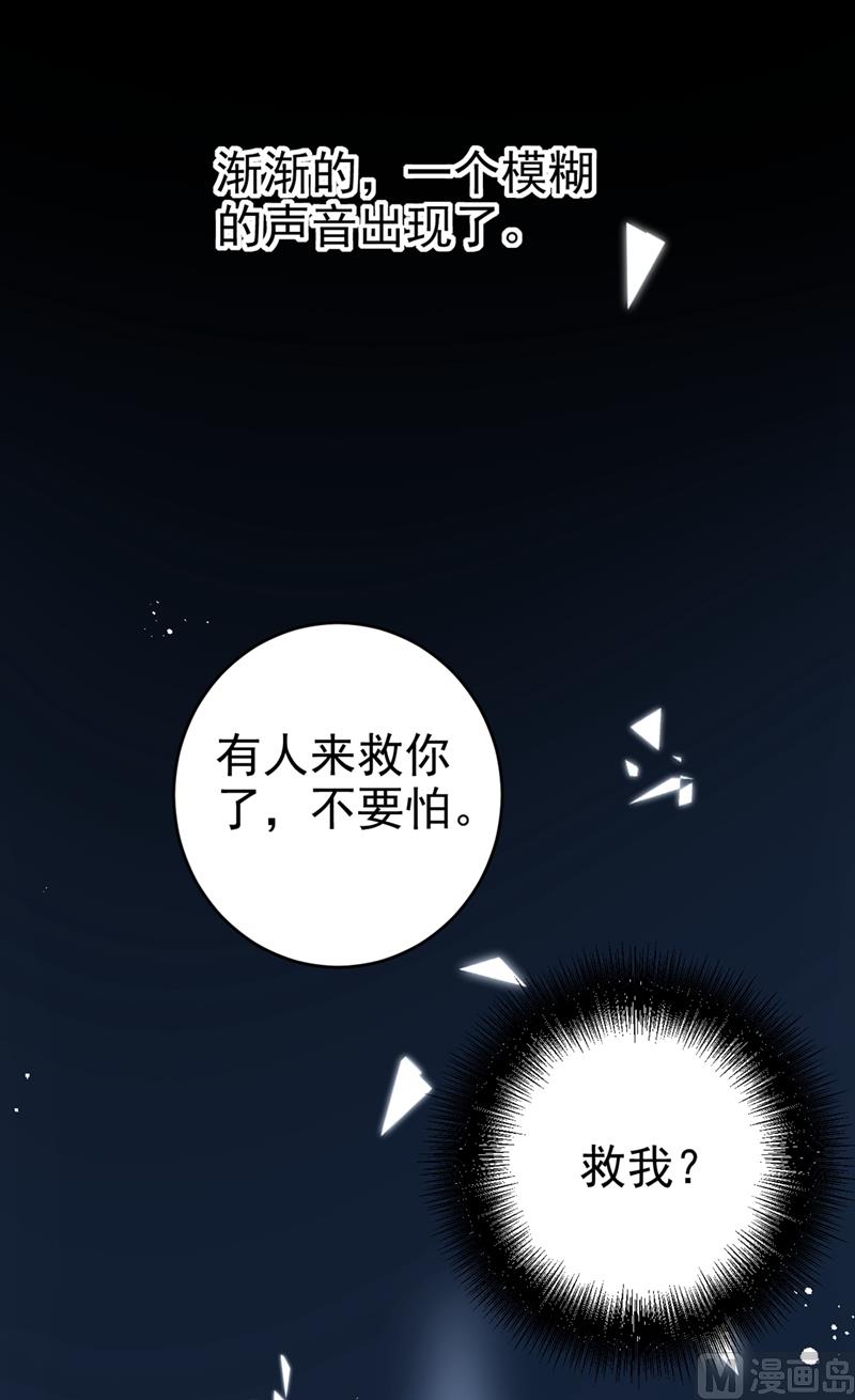 一念时光韩漫全集-第287话 拯救她的英雄无删减无遮挡章节图片 