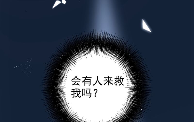 一念时光韩漫全集-第287话 拯救她的英雄无删减无遮挡章节图片 