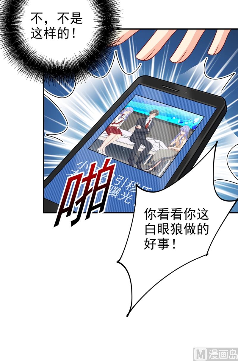 一念时光韩漫全集-第287话 拯救她的英雄无删减无遮挡章节图片 
