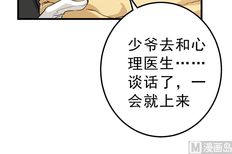 一念时光韩漫全集-第289话 她因宫欧而重新开始无删减无遮挡章节图片 