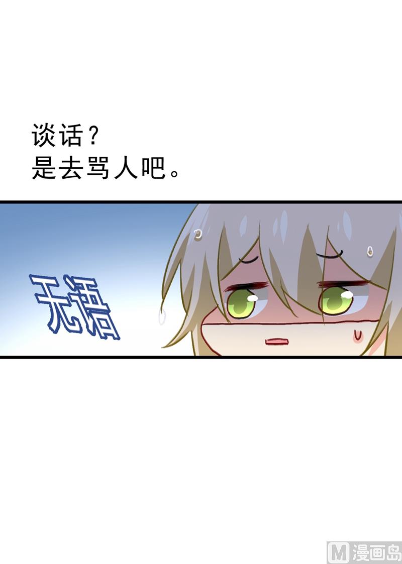一念时光韩漫全集-第289话 她因宫欧而重新开始无删减无遮挡章节图片 