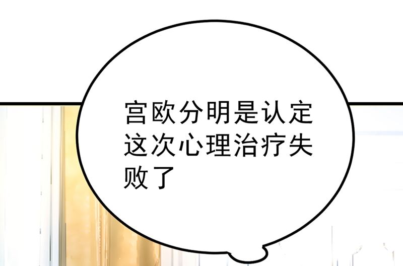 一念时光韩漫全集-第289话 她因宫欧而重新开始无删减无遮挡章节图片 