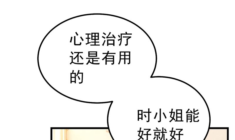 一念时光韩漫全集-第289话 她因宫欧而重新开始无删减无遮挡章节图片 