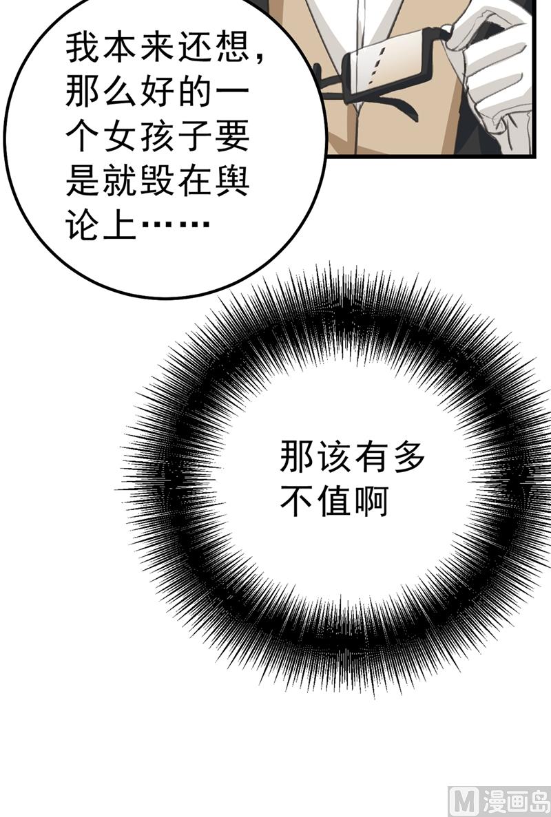 一念时光韩漫全集-第289话 她因宫欧而重新开始无删减无遮挡章节图片 