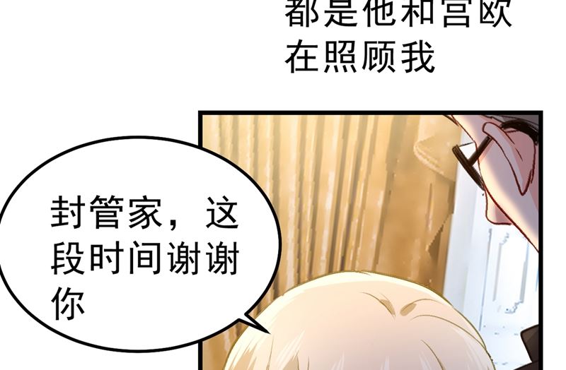 一念时光韩漫全集-第289话 她因宫欧而重新开始无删减无遮挡章节图片 