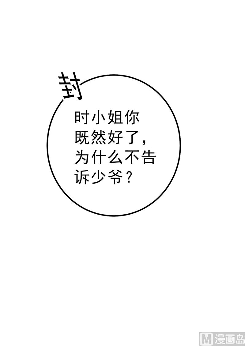 一念时光韩漫全集-第289话 她因宫欧而重新开始无删减无遮挡章节图片 