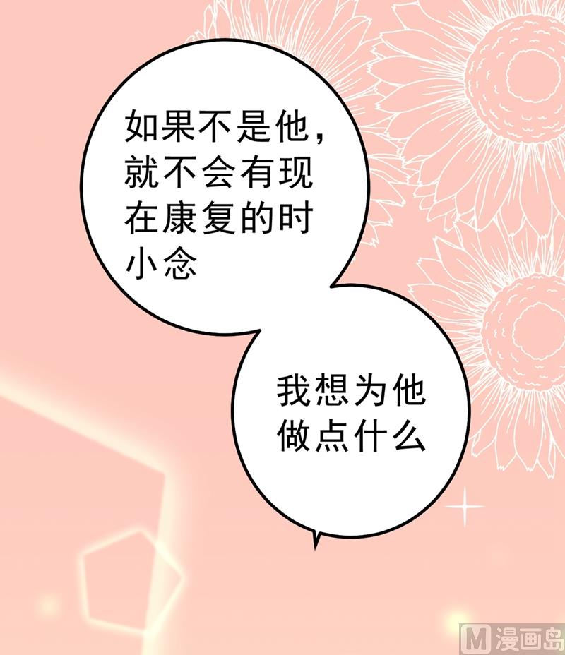 一念时光韩漫全集-第289话 她因宫欧而重新开始无删减无遮挡章节图片 