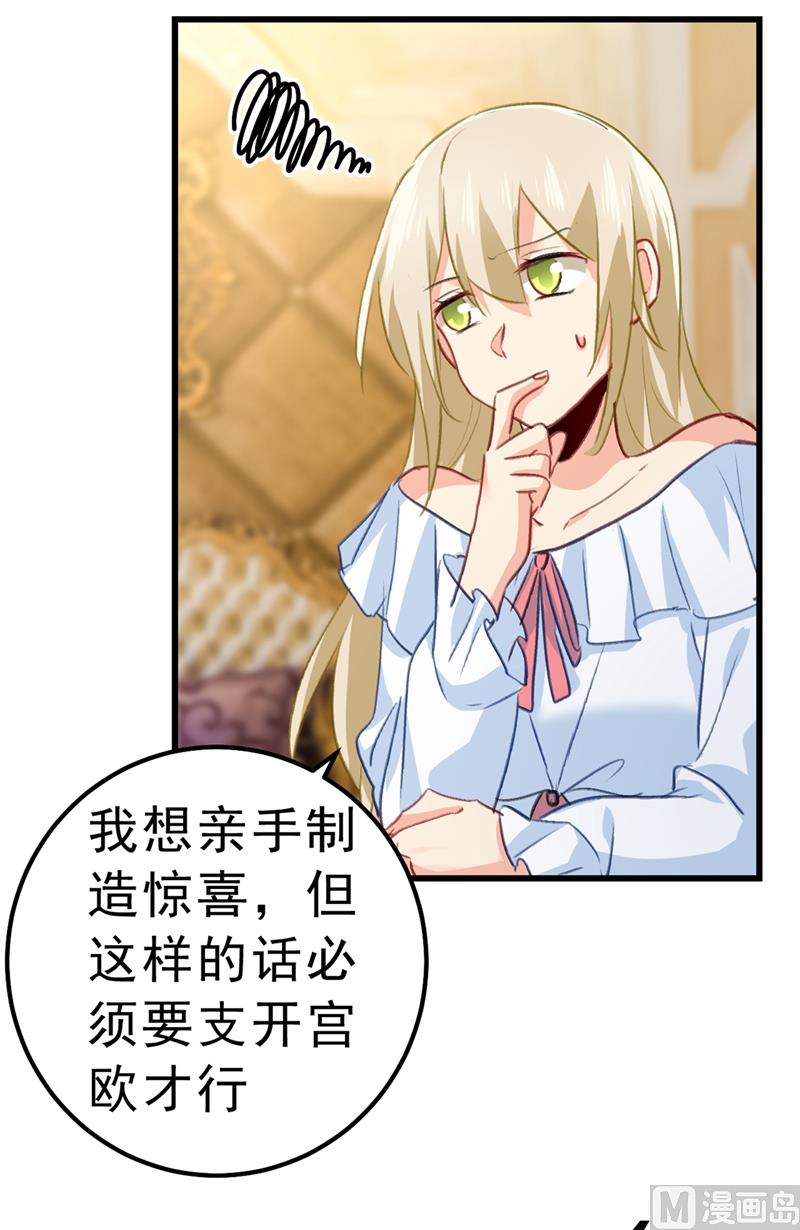 一念时光韩漫全集-第289话 她因宫欧而重新开始无删减无遮挡章节图片 