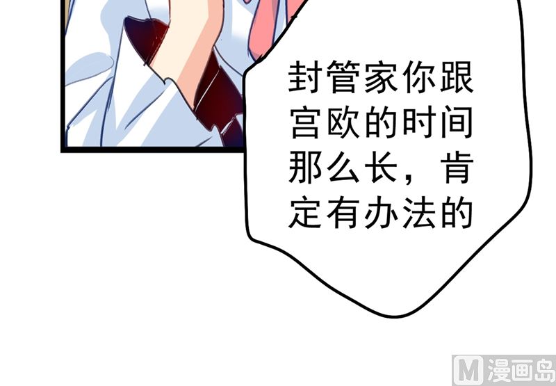 一念时光韩漫全集-第289话 她因宫欧而重新开始无删减无遮挡章节图片 