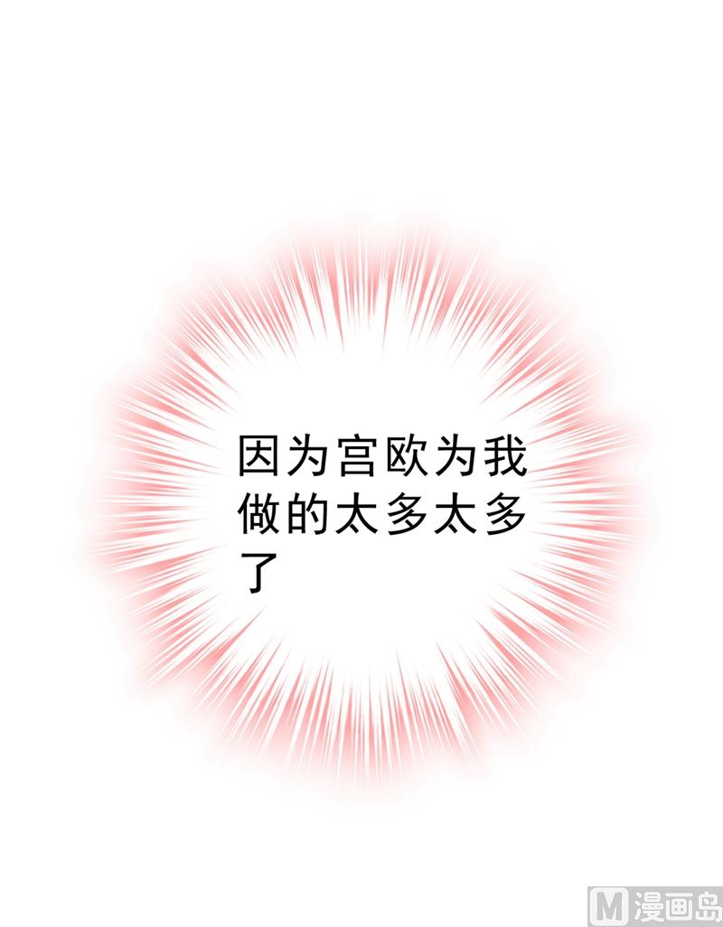 一念时光韩漫全集-第289话 她因宫欧而重新开始无删减无遮挡章节图片 