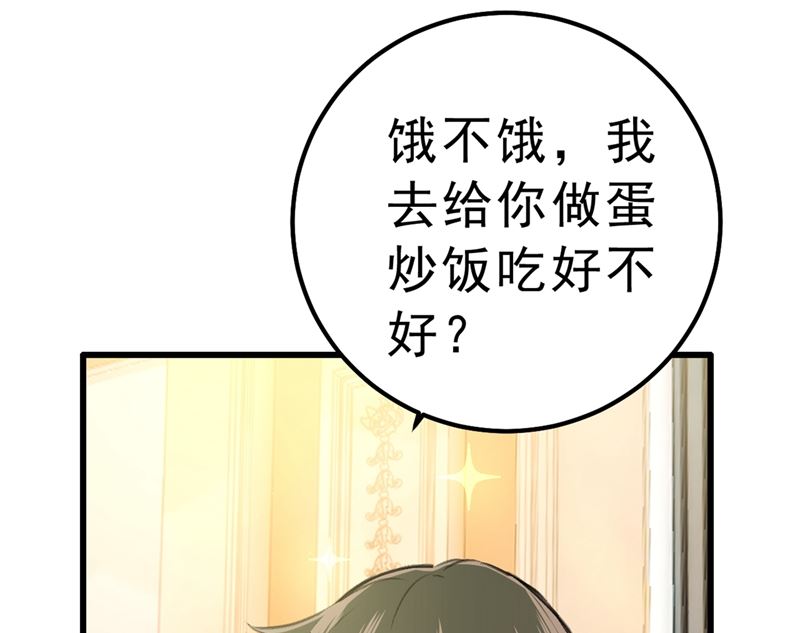 一念时光韩漫全集-第290话 宫欧的碎碎念无删减无遮挡章节图片 