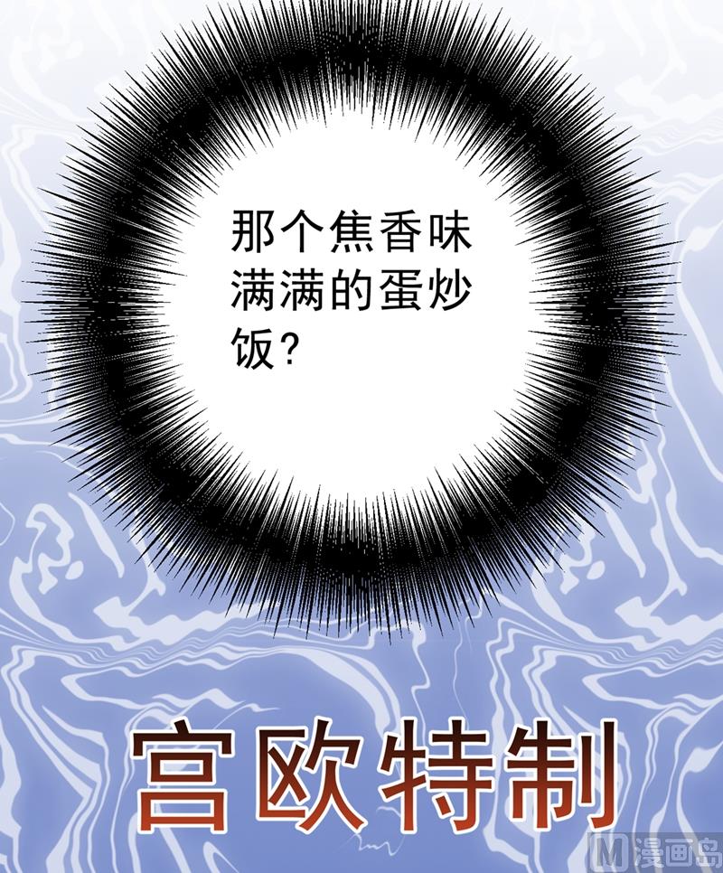一念时光韩漫全集-第290话 宫欧的碎碎念无删减无遮挡章节图片 