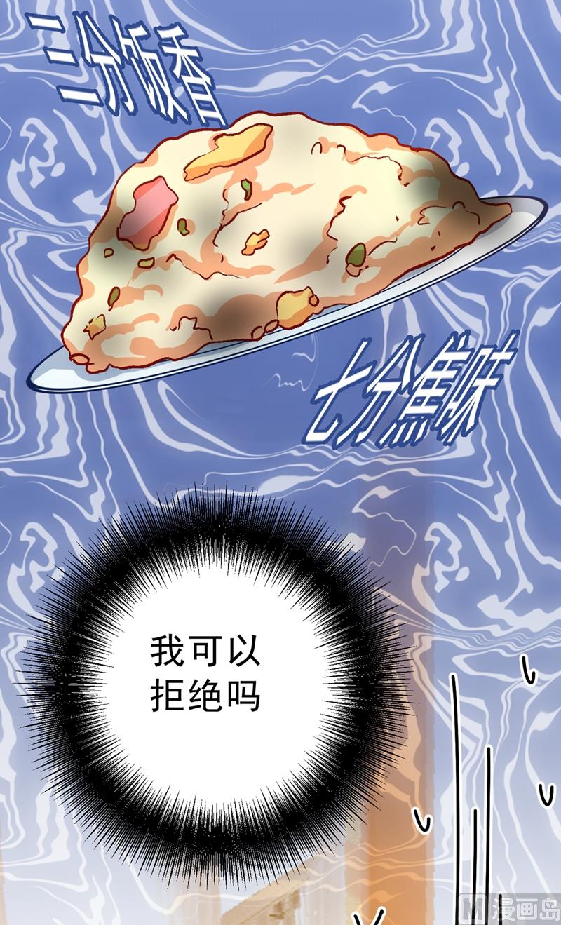 一念时光韩漫全集-第290话 宫欧的碎碎念无删减无遮挡章节图片 